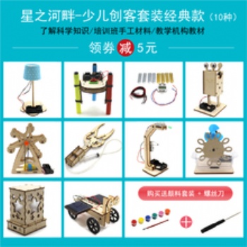 研發、生產、銷售面向幼兒園、小學、中學的steam科學教育產品、兒童創客產品與教材