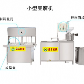 全新豆制品加工設(shè)備嫩豆腐機(jī) 自動(dòng)豆?jié){豆腐機(jī) 豆腐機(jī)的占地面積