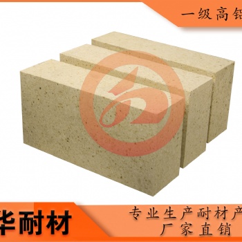 河南建華耐材生產各種高鋁耐火磚鎂碳磚粘土磚碳化硅磚澆注料等