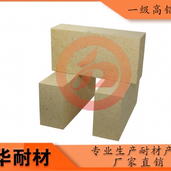 河南建華可生產各種高溫窯爐用耐火磚以及不定形耐材澆注料等