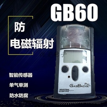 美國英思科GB60單一氧氣檢測儀氧氣濃度 硫化氫氣體檢測儀現貨代理商