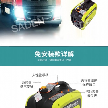 中德合資薩登24V汽油靜音便攜式發(fā)電機