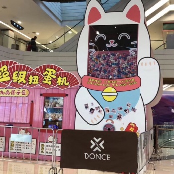 創(chuàng)世扭蛋機(jī)出租、扭蛋機(jī)互動(dòng)設(shè)備租賃