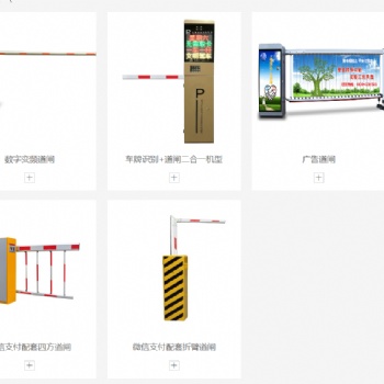 青島弱電智能化停車場道閘工程