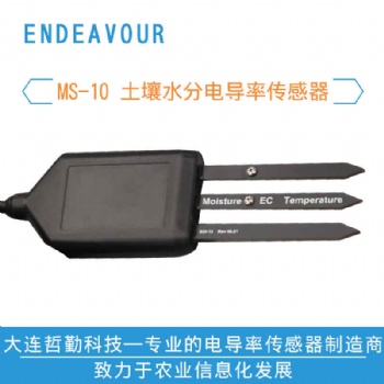 土壤水分傳感器，土壤電導(dǎo)率傳感器，土壤鹽分傳感器