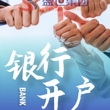 香港公司銀行開戶攻略，華僑永亨銀行不過港開戶，時間快