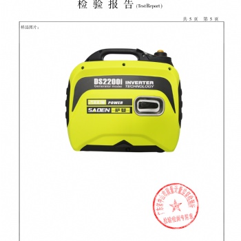 中德合資薩登24V一體式便攜靜音發電機