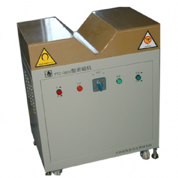 PTC-380V型退磁機/脫磁器