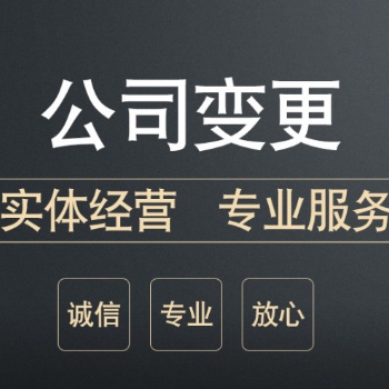做賬報(bào)稅，稅務(wù)籌劃，跨區(qū)變更