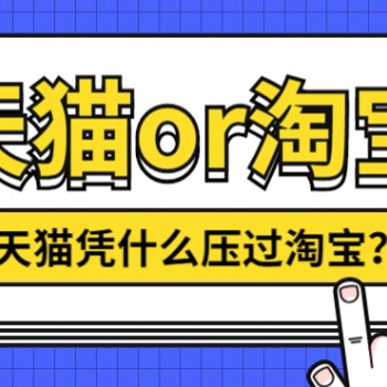 華北天貓轉讓地區3C數碼智能設備天貓網店轉讓