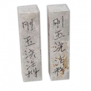 重質澆注料_剛玉澆注料_鄭州廠家