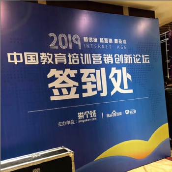 鄭州舞臺背景板搭建、簽到墻噴繪搭建廠家