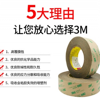 耐高溫?zé)o基材雙面膠銘牌電子工業(yè)粘結(jié)透明膠膜薄膜