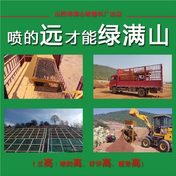 山西太原綠化肥料噴播機發貨快