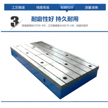 劃線鑄鐵平臺(tái)的加強(qiáng)筋到底有什么作用