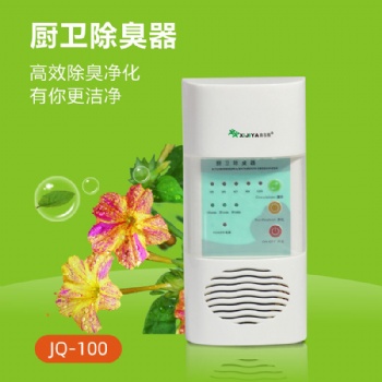 家用殺菌臭氧機、除臭器、廚衛器、空氣凈化器