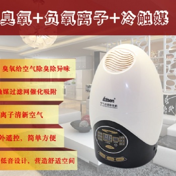 負離子臭氧發生器除臭消毒機空氣凈化器甲醛生活家電