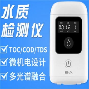 水質(zhì)水中TOC總有機(jī)碳檢測(cè)儀