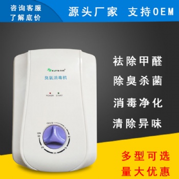 廠家移動(dòng)式臭氧發(fā)生器,車(chē)間殺菌臭氧消毒機(jī),機(jī)場(chǎng)臭氧殺菌機(jī)歡迎預(yù)定