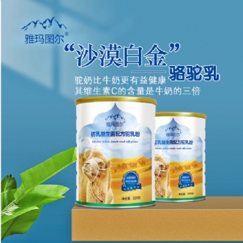 駱駝奶粉招商_駱駝奶粉廠家雅瑪圖爾(智駝)駱駝奶粉誠招代理