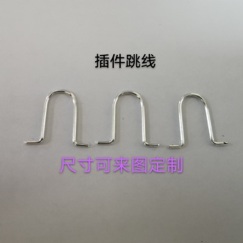 插件跳線,東莞廠家，價格優惠，