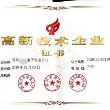 江安企業(yè)申報(bào)高新技術(shù)企業(yè)認(rèn)定條件及高新評分標(biāo)準(zhǔn)