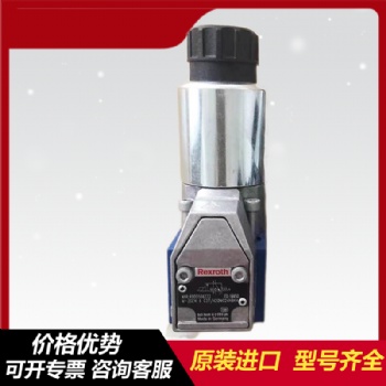 德國進口力士樂球閥M-3SED10UK1X/350CG24N9K4電磁截止閥原裝現貨