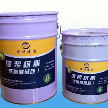 灌漿樹脂（環(huán)氧灌封膠）