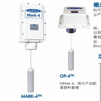 GP-4和Mark-4美國(guó)必測(cè)重錘式物位計(jì)