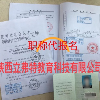 話(huà)說(shuō)專(zhuān)業(yè)技術(shù)人員申報(bào)2020年陜西工程師職稱(chēng)申報(bào)要