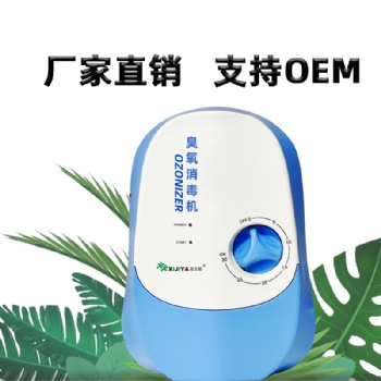 多功能果蔬解毒清洗機(jī) 廠家OEM家用果蔬消毒機(jī)