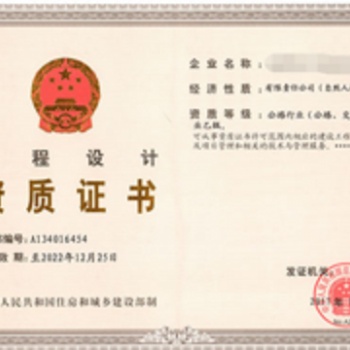 提供特長隧道工程設計專業資質需要的人員業績