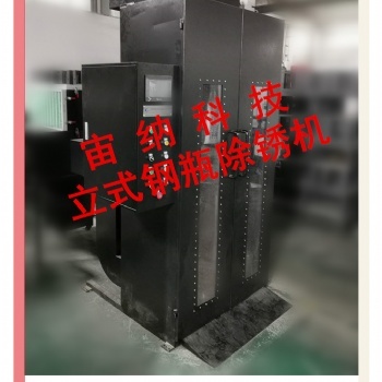 工業(yè)氣體立式全自動(dòng)鋼瓶除銹機(jī)
