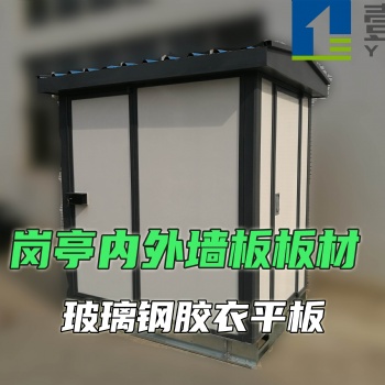 5G基站室外一體化機柜柜板