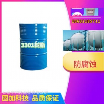 3301耐腐蝕樹(shù)脂電解槽化學(xué)品儲(chǔ)罐玻璃鋼管道化工廠(chǎng)地坪