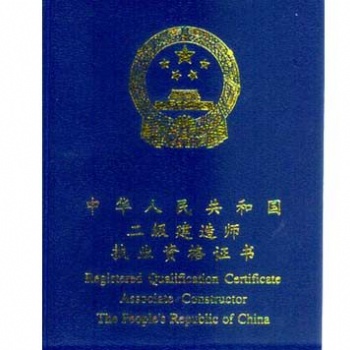 紹興二級建造師的學習方法，二級建造師考什么內容