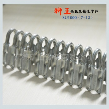 上海獅王SU1000（7-12）強(qiáng)力皮帶扣，正品