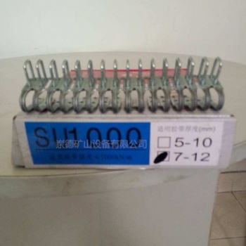 上海獅王SU1000（5-10）強(qiáng)力皮帶扣，正品