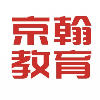京翰教育小升初英語輔導(dǎo)一對一