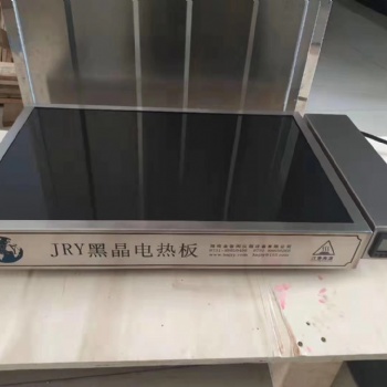 黑晶電熱板-湖南金蓉園