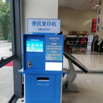 24小時無人自助終端便民復(fù)印機(jī)