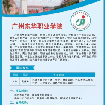 深圳寶安沙井怎樣提升全日制學歷