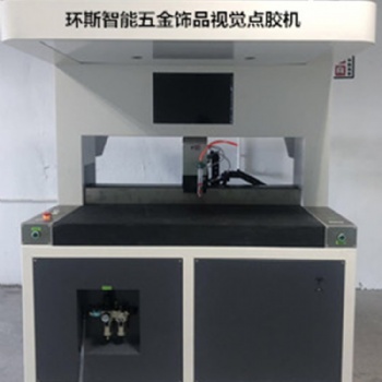 廣州自動點(diǎn)膠機(jī)生產(chǎn)廠家、AB膠點(diǎn)膠滴膠機(jī)、東莞環(huán)斯智能科技