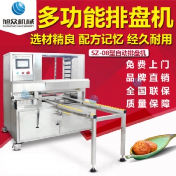 旭眾大型月餅生產(chǎn)線排盤機全自動餅干排盤機廠家