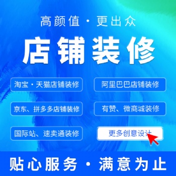 南充電商設(shè)計(jì)裝修、網(wǎng)店設(shè)計(jì)裝修、香香傳媒為您提供專業(yè)服務(wù)