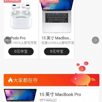 0元奪寶0元搶購賺錢神器系統(tǒng)開發(fā)