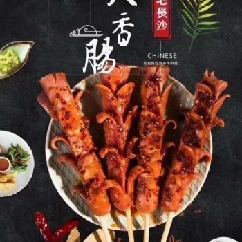 文和友同款老長沙大香腸批發(fā)老長沙大香腸貨源