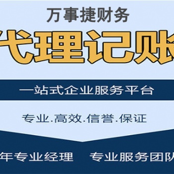石家莊長(zhǎng)安區(qū)高管變更材料