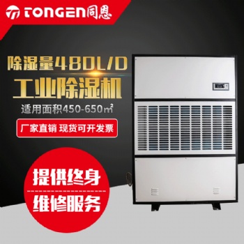 現貨供應大功率工業除濕機