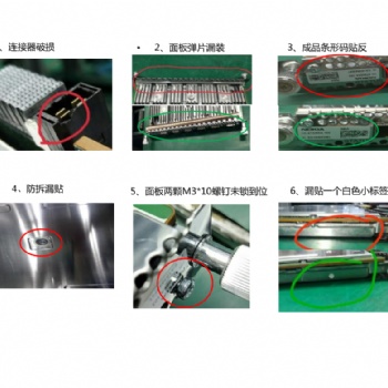 工業裝配防呆防錯檢測